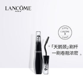 【兰蔻】B1F 兰蔻天鹅颈睫毛膏