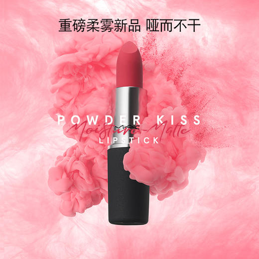 MAC314#316#923#磨砂款口红 商品图1