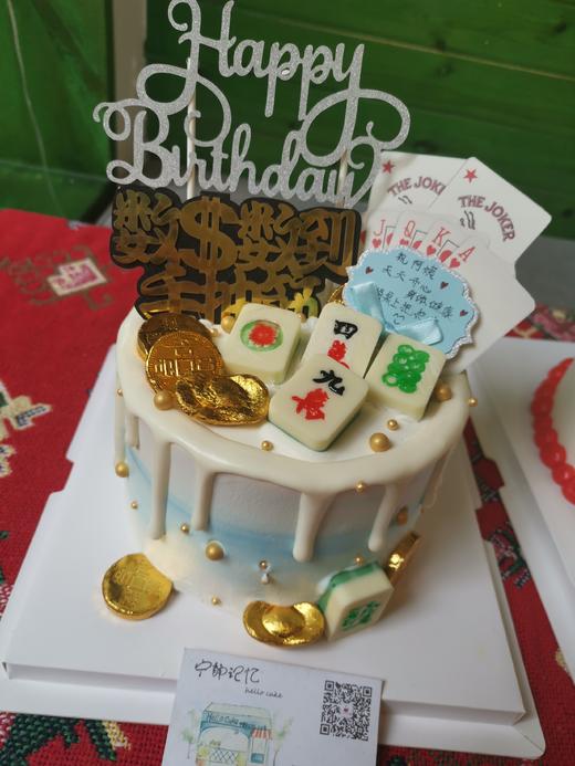 奶油蛋糕 下单前请仔细阅读商品详情 扑克麻将如需增加或者修改文字 请下单备注  麻将 筹码 元宝均为巧克力 可食用 商品图1