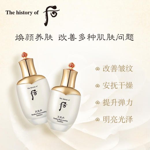 Whoo后天气丹花献光彩紧颜水乳套装 商品图2