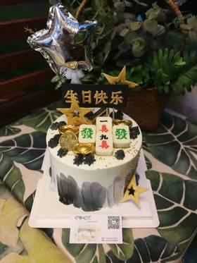 奶油蛋糕 下单前请仔细阅读商品详情 麻将如需增加或者修改文字 请下单备注  麻将 筹码 元宝均为巧克力 可食用