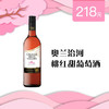 奥兰冶河·桃红甜葡萄酒 商品缩略图0