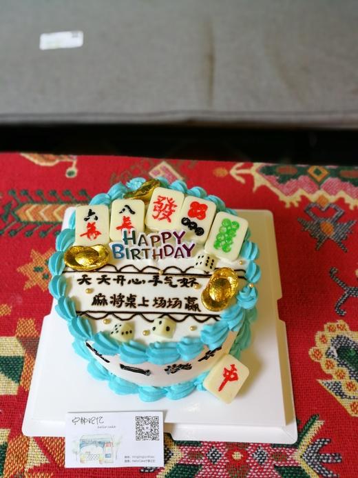 奶油蛋糕 下单前请仔细阅读商品详情 麻将元宝如需增加或者修改文字 请下单备注 麻将和筹码均为巧克力制作 可食用 元宝均为巧克力 可食用 商品图1