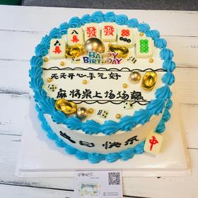 奶油蛋糕 下单前请仔细阅读商品详情 麻将元宝如需增加或者修改文字 请下单备注 麻将和筹码均为巧克力制作 可食用 元宝均为巧克力 可食用