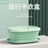 【可折叠的紫外线消菌烘干盒】moido多功能折叠烘干盒 紫外线消菌 居家旅行衣物烘干机 商品缩略图8