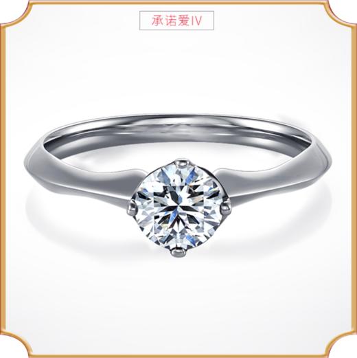 埃菲尔印记婚戒18K白金钻石戒指求婚1克拉30分女承诺爱Ⅱ 商品图1