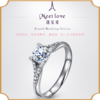 埃菲尔印记婚戒 18K白金钻石戒指求结婚戒指正品遇见爱Ⅱ 商品缩略图0