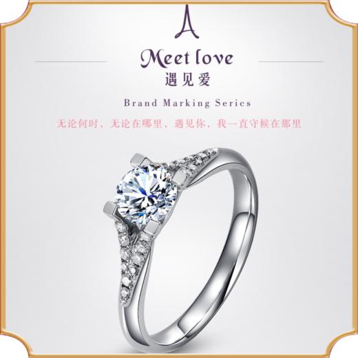 埃菲尔印记婚戒 18K白金钻石戒指求结婚戒指正品遇见爱Ⅱ 商品图0