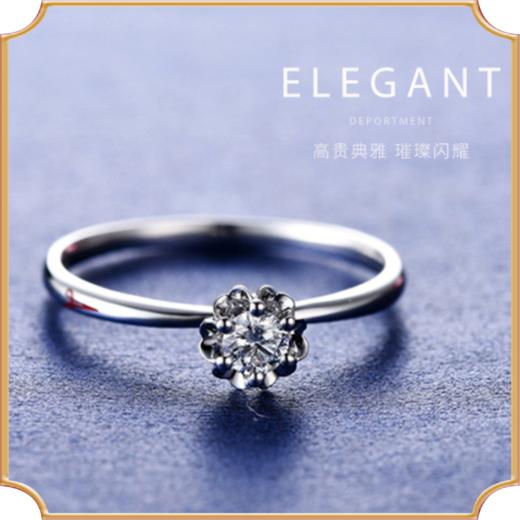 埃菲尔印记婚戒 18K白金钻石戒指求结婚戒指专柜憧憬爱Ⅰ 商品图2