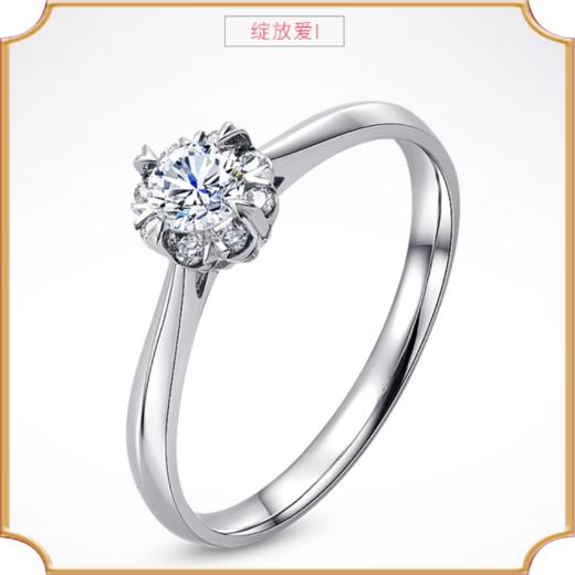 埃菲尔印记婚戒18K金钻石戒指1克拉求结婚戒指正品绽放爱Ⅱ 商品图2