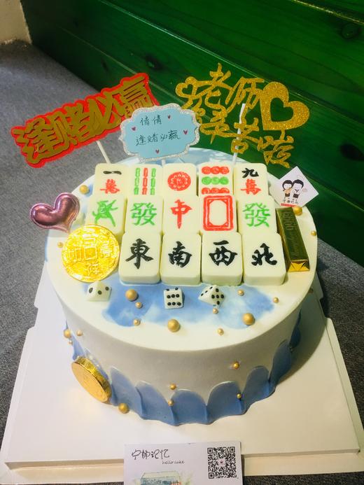 奶油蛋糕 下单前请仔细阅读商品详情 麻将如需增加或者修改文字 请下单备注 麻将 筹码 元宝
均为巧克力 可食用 商品图1