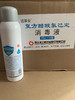 迈莱安消毒喷雾 商品缩略图0