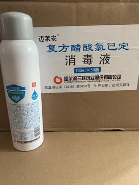 迈莱安消毒喷雾