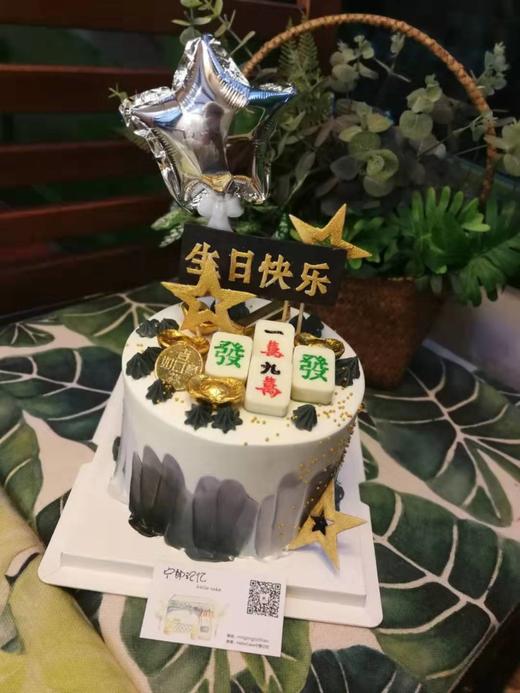 奶油蛋糕 下单前请仔细阅读商品详情 麻将如需增加或者修改文字 请下单备注  麻将 筹码 元宝均为巧克力 可食用 商品图1