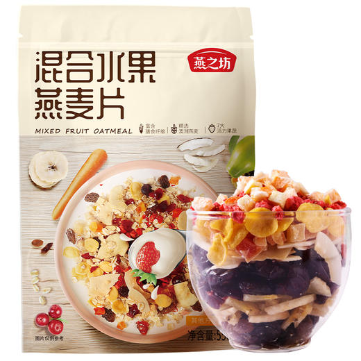 混合水果燕麦片 冲饮谷物 缤纷果味 营养代餐 550g/袋 商品图4