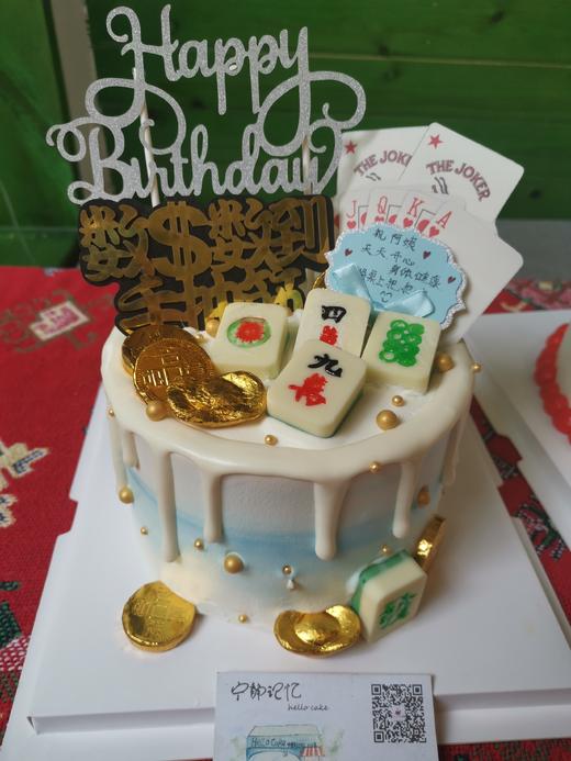 奶油蛋糕 下单前请仔细阅读商品详情 扑克麻将如需增加或者修改文字 请下单备注  麻将 筹码 元宝均为巧克力 可食用 商品图0