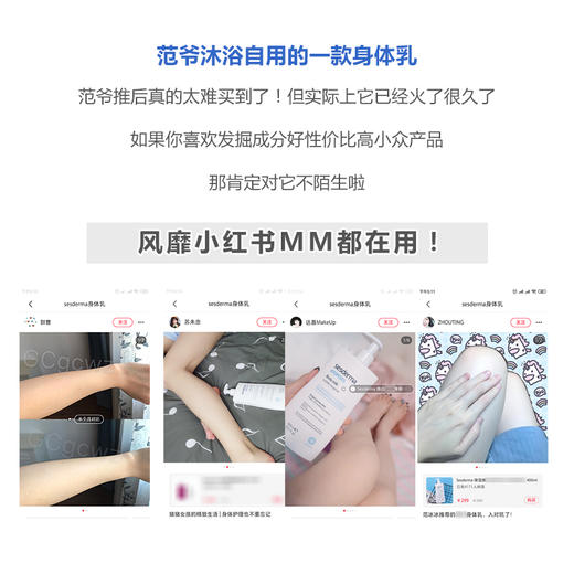 西班牙sesderma焕白身体乳 商品图3