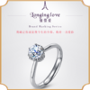 MLE超级珠宝18K白金钻石戒指结求婚订婚戒指女正品憧憬爱II 商品缩略图0