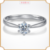 埃菲尔印记婚戒18K白金钻石戒指求婚1克拉30分女承诺爱Ⅱ 商品缩略图2