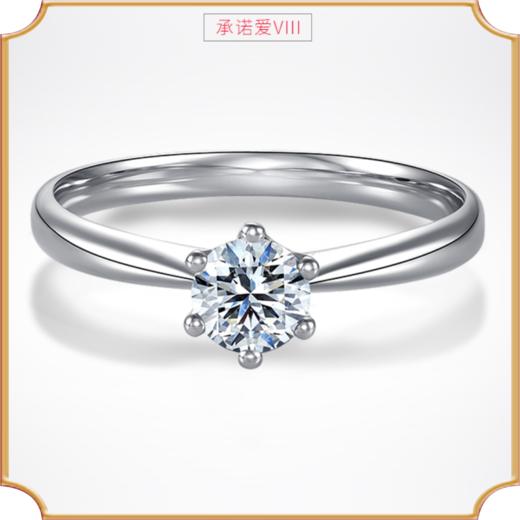 埃菲尔印记婚戒18K白金钻石戒指求婚1克拉30分女承诺爱Ⅱ 商品图2