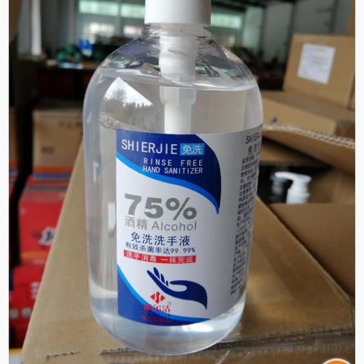 【珠三角包邮】施尔洁75%酒精免洗洗手液  500ml/ 瓶  2瓶/份  （次日到货） 商品图1