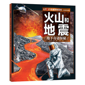 UTOP权威探秘百科·火山和地震 商品图0