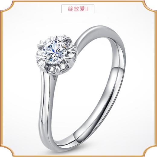 埃菲尔印记婚戒18K金钻石戒指1克拉求结婚戒指正品绽放爱Ⅱ 商品图1