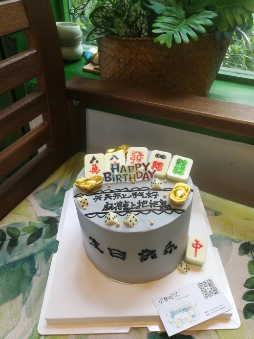 奶油蛋糕 下单前请仔细阅读商品详情 钱牌麻将如需增加或者修改文字 请下单备注 麻将 筹码 元宝均为巧克力 可食用 商品图0