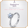埃菲尔印记婚戒 18K白金钻石戒指求结婚戒指专柜憧憬爱Ⅰ 商品缩略图0