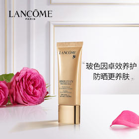 【兰蔻】B1F 菁纯臻颜防晒隔离乳30ml/50ml