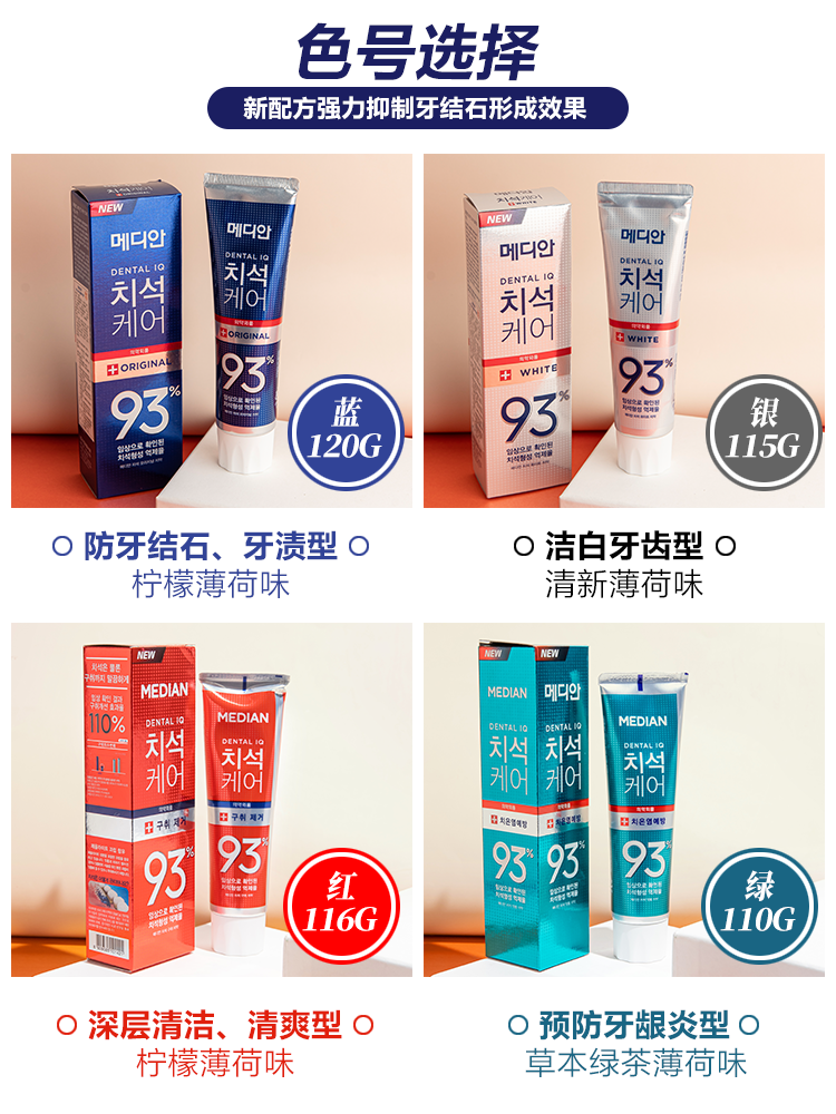 韩国爱茉莉93牙膏