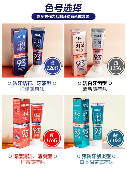 韩国爱茉莉93牙膏 商品图0