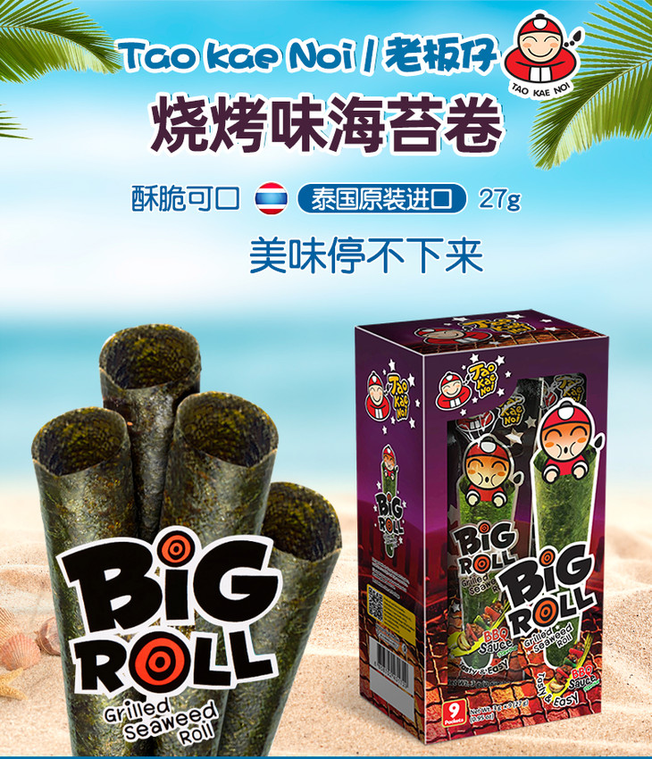好丽友老板仔香脆海苔烧烤风味27g
