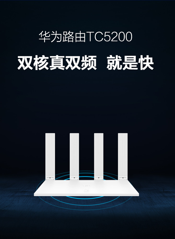 华为路由tc5200