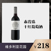 赤霞珠·干红葡萄酒 商品缩略图0