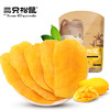 (百万补贴) 三只松鼠芒果干120g 商品缩略图0