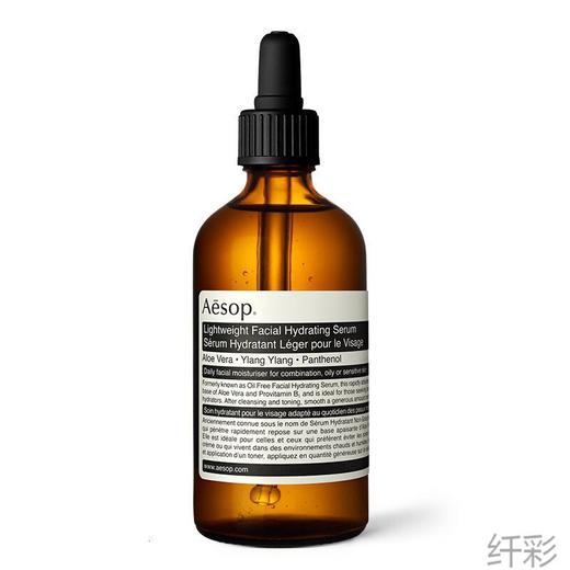 Aesop伊索香芹籽精华液 有油款/无油款 商品图1