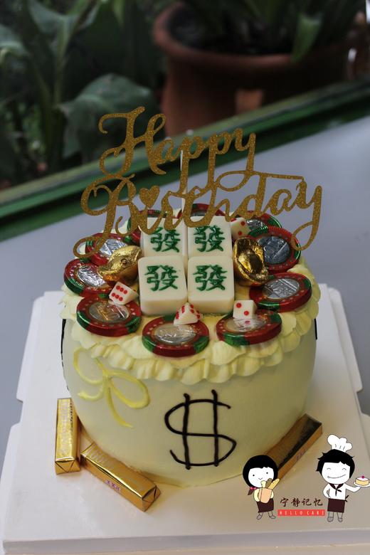 奶油蛋糕 下单前请仔细阅读商品详情 麻将如需增加或者修改文字 请下单备注  麻将 筹码 均为巧克力 可食用 商品图0