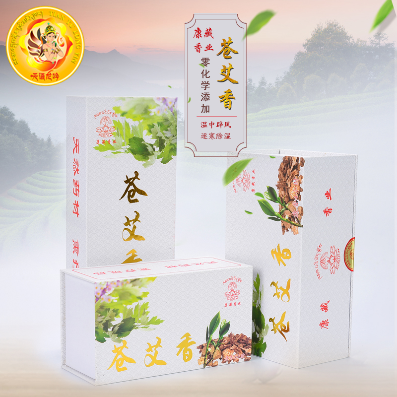 康藏香业 苍艾卧香线香 盘香系列艾叶 藏香 供香礼佛抑菌消毒