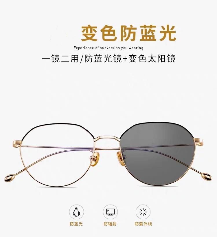 【变色镜套餐】抗蓝光变色眼镜电脑看手机眼睛疲劳护目平光镜防辐射，含300元镜架一副