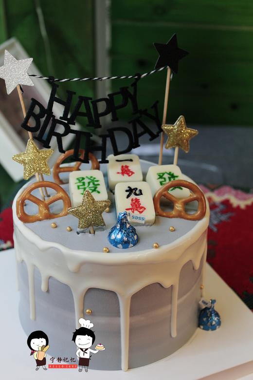 奶油蛋糕 下单前请仔细阅读商品详情 麻将淋面如需增加或者修改文字 请下单备注  麻将 筹码 元宝均为巧克力 可食用 商品图0