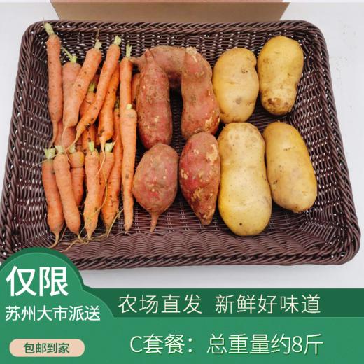 润汇农业-蔬菜组合A/B/C 套餐可选（次日发） 商品图2