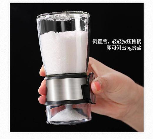 【再也不怕多放盐了】可计量健康盐瓶 按一次5克. 商品图3
