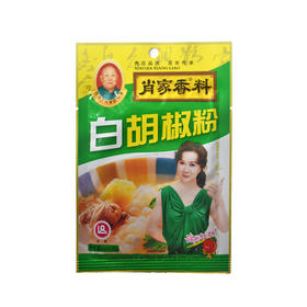 肖家香白胡椒粉30g
