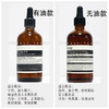 Aesop伊索香芹籽精华液 有油款/无油款 商品缩略图5