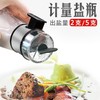 【再也不怕多放盐了】可计量健康盐瓶 按一次5克. 商品缩略图1