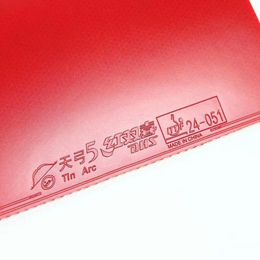 DHS红双喜天弓1 3 5 高弹蛋糕海绵乒乓球胶皮反胶套胶反手推荐 商品图5