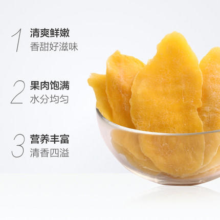 (百万补贴) 三只松鼠芒果干120g 商品图3