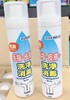 日本L.MO手指皮膏洗净喷雾-60ML 商品缩略图1