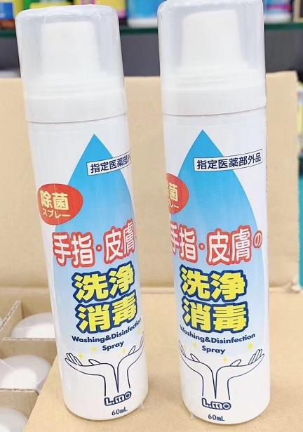 日本L.MO手指皮膏洗净喷雾-60ML 商品图1